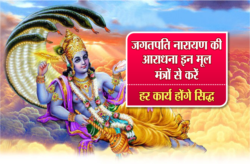 bhagvan vishnu