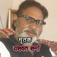 excise officer yashwant sharma murder mystery udaipur