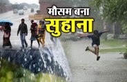 Monsoon