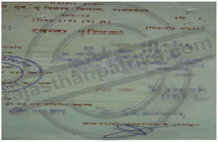 Becoming lease holder level e-Ravnna in bhilwara