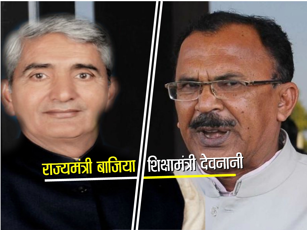 Dispute between Banshidhar Bajia and Vasudev devnani