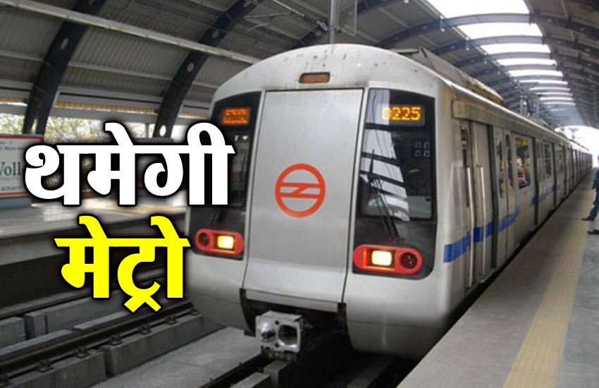 Metro