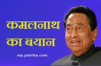 kamalnath