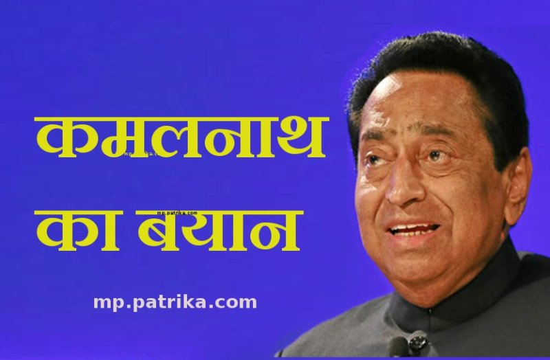 kamalnath
