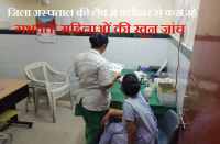 Blood tests of pregnant women doing cleaner in bhilwara