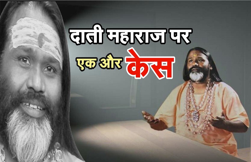 FIR against Dati Maharaj for threatening to murder a businessman