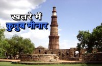 qutub minar