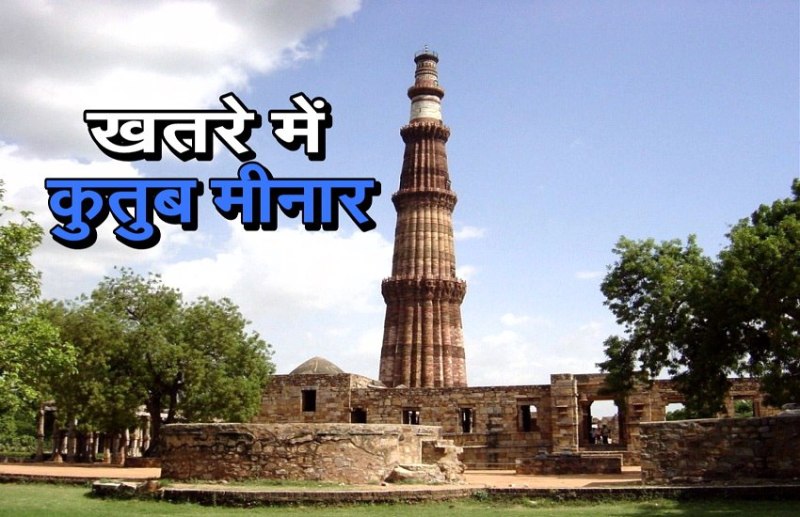qutub minar
