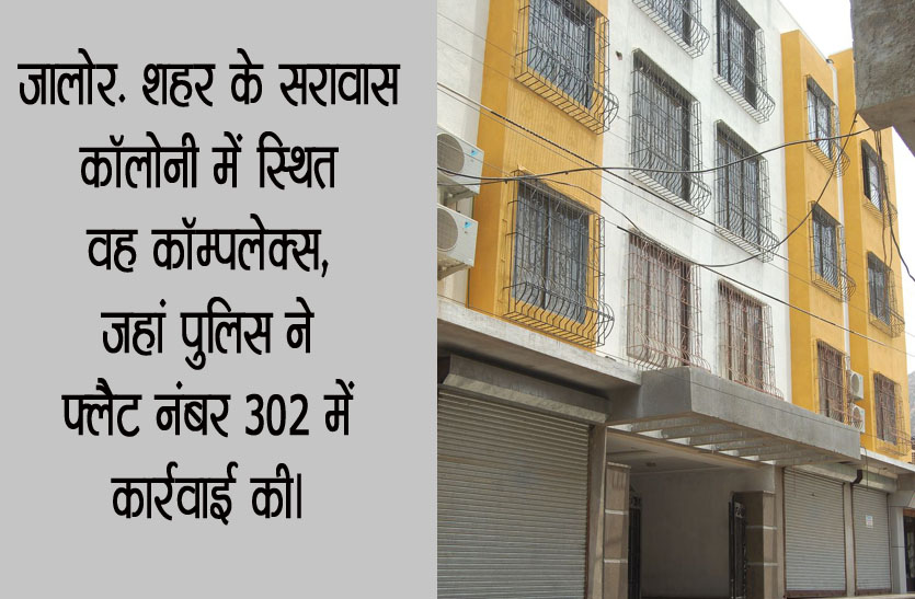 Fake note found in Jalore