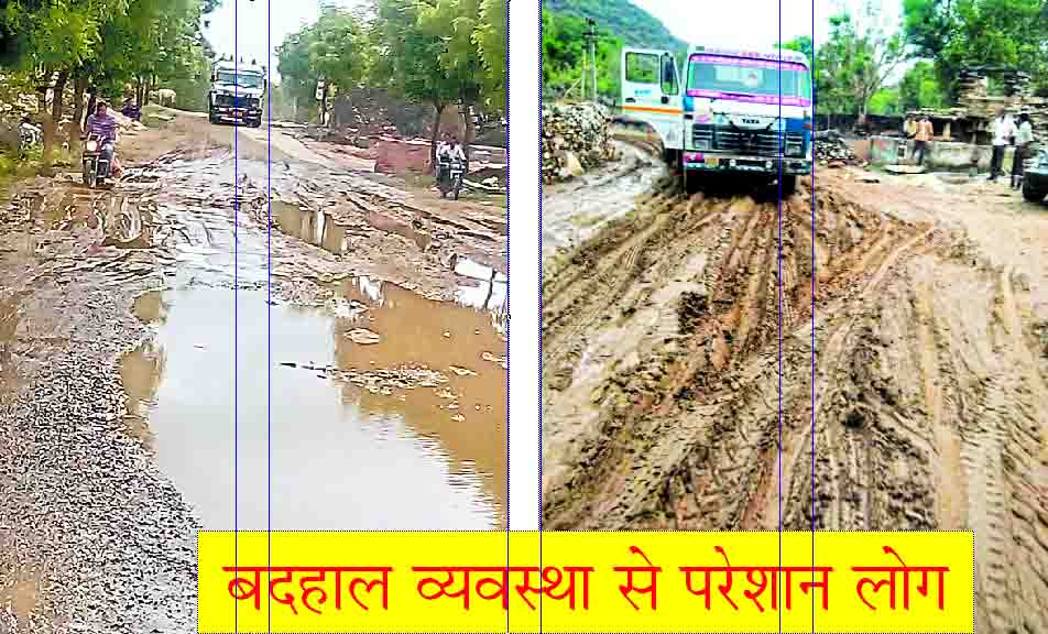 rajsamand hindi news