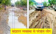 rajsamand hindi news