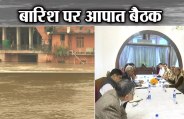 jammu rain