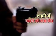 Bihar: Dalit man killed for dancing in marriage party in muzaffarpur