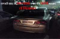 Hashish recovered four lakh Luxury car in bhilwara