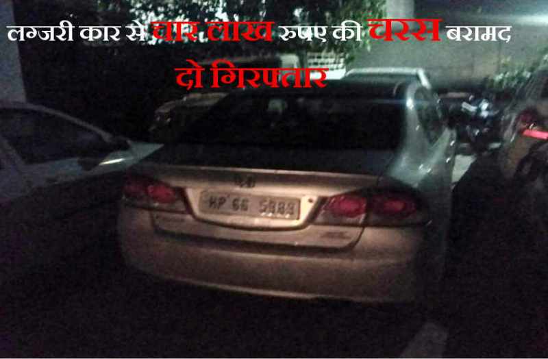 Hashish recovered four lakh Luxury car in bhilwara