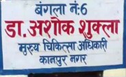 cmo vacate bungalow water tap and commode missing in kanpur