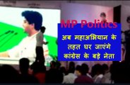 MP Congress