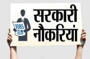 Govt Jobs