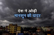 mansoon