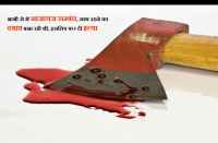 brother kills sister in law in bhilwara