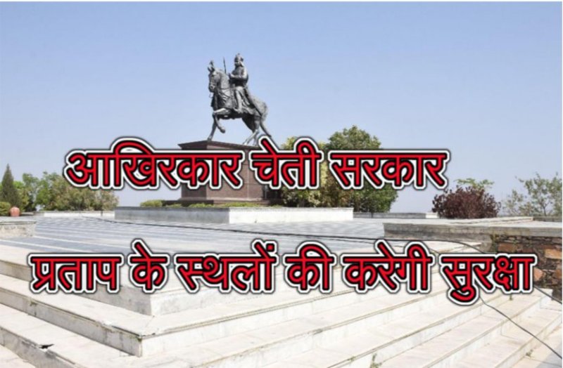maharana pratap