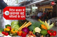 vegetable prices hike due to less rain in Jaipur