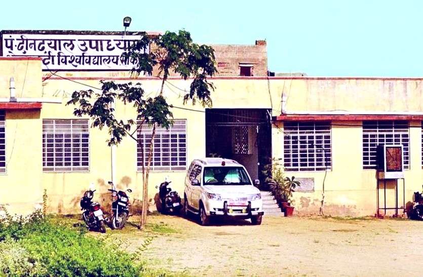 shekhawati university college affiliation counselling news