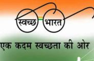 Swachh bharat mission