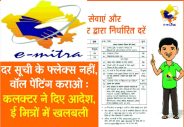 Rajsamand,Rajsamand local news,rajsamand latest news,rajsamand news in hindi,rajsamand latest hindi news,Latest News rajsamand,DOIT,