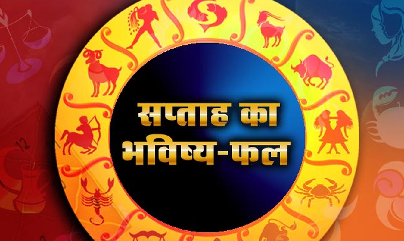 Weekly Horoscope