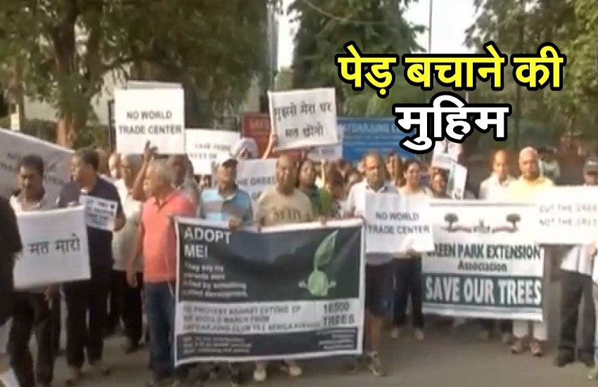 दिल्ली में पेड़ काटने के खिलाफ सड़कों पर उतरे लोग, निकाला विरोध मार्च