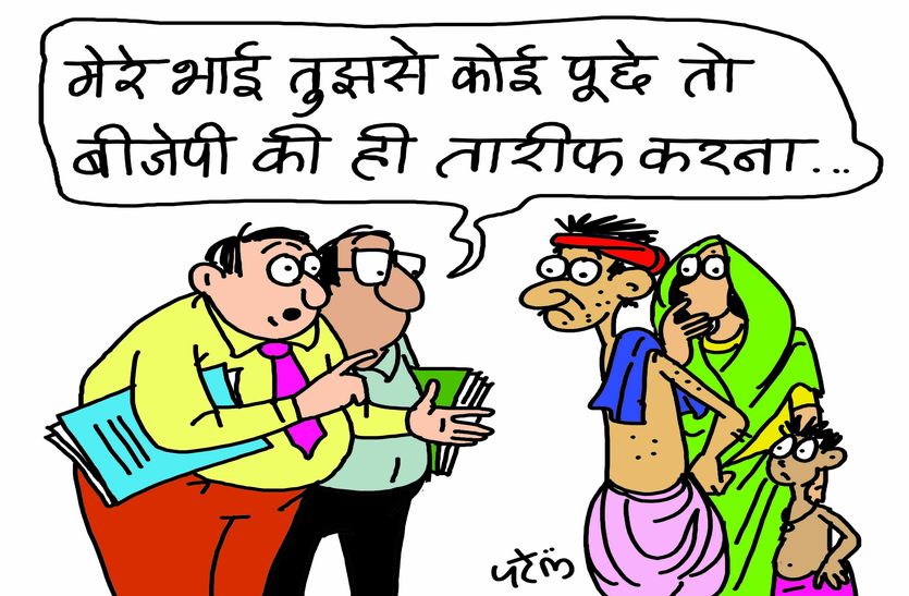 Alwar : preparation of pm meeting
