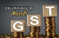 gst