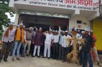 Video Gallery : आम आदमी पार्टी कार्यकर्ता सम्मेलन में प्रदेश सचिव ने कार्यकर्ताओं को दिए ये टिप्स, पढि़ए खबर...