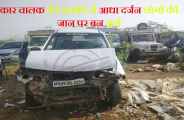 Road accident in bhilwara
