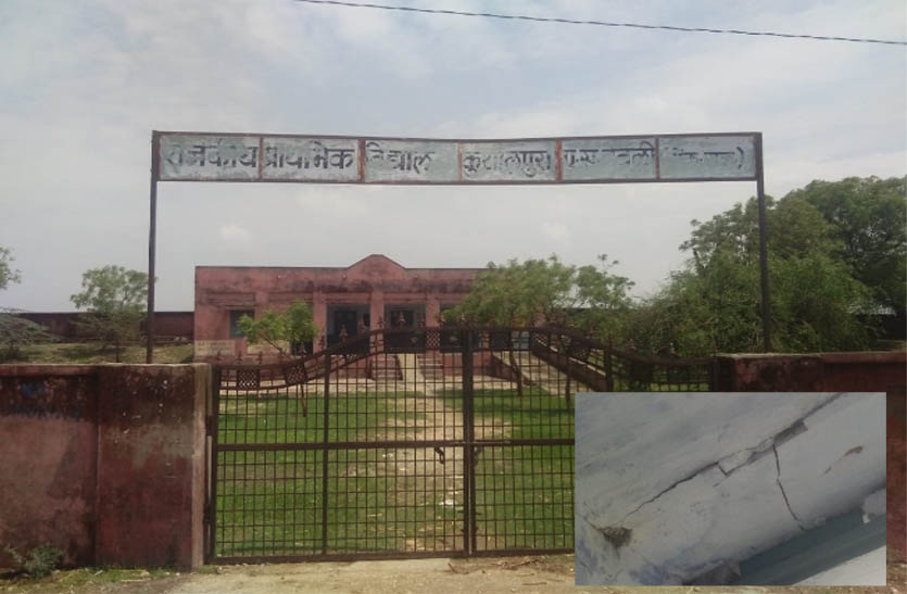 State primary school