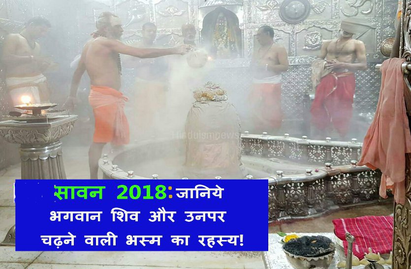 mystery of lord shiva, sawan 2018 special