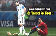 FIFA RONALDO AND MESI OUT