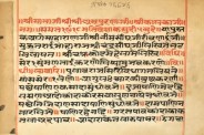 rajasthani shodh sansthan at jodhpur