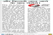 sirohi