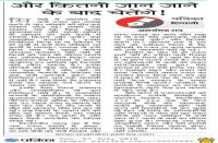 sirohi