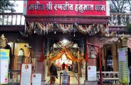 ranjeet hanuman 