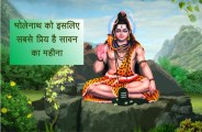 sawan