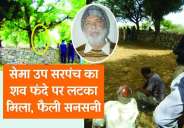  उप सरपंच राकेश श्रीमाली
