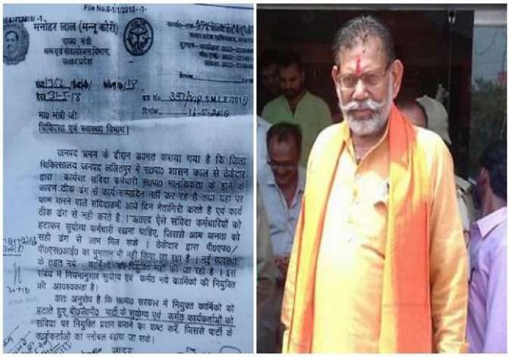 Contract Employees of SP Government