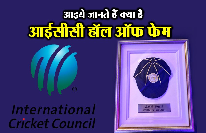 rahul dravid icc hall of fame