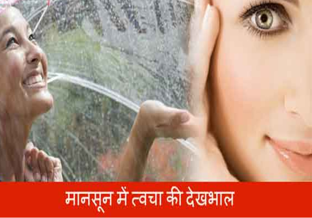 monsoon