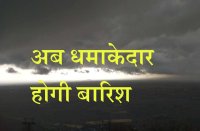 monsoon