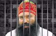 गुरमीत राम रहीम वाली जेल में थी गैंगवार की तैयारी