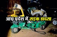 andhra Pradesh accident
